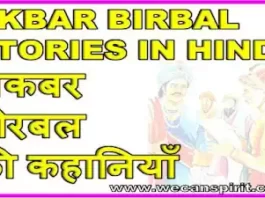 Akbar Birbal Stories In Hindi1