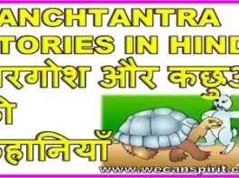 Rabbit Tortoise story hindi