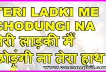 મારી લાડકી – Mari Ladki – Kirtidan Gadhavi Lyrics Song in Hindi Ladki re Lyrics in Hindi