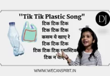 Tik Tik Plastic Song Lyrics Hindi – टिक टिक प्लास्टिक Tik Tik Plastic Song Lyrics