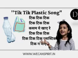 Tik Tik Plastic Song Lyrics