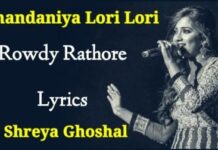 चंदनिया लोरी – Chandaniya Lori Lyrics In Hindi | Lori Song Chandaniya Lori Lyrics